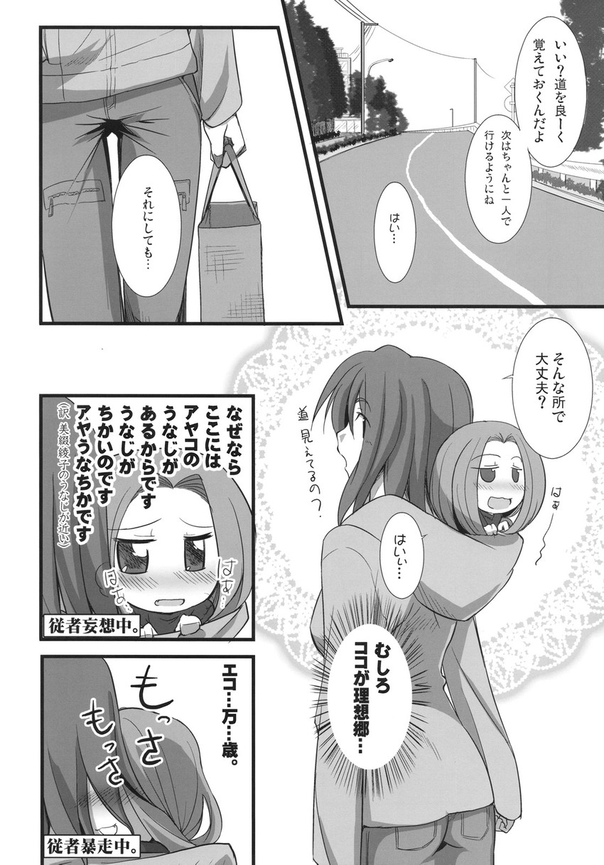medusa and mitsuzuri ayako (fate and 1 more) drawn by fue_(rhomphair)