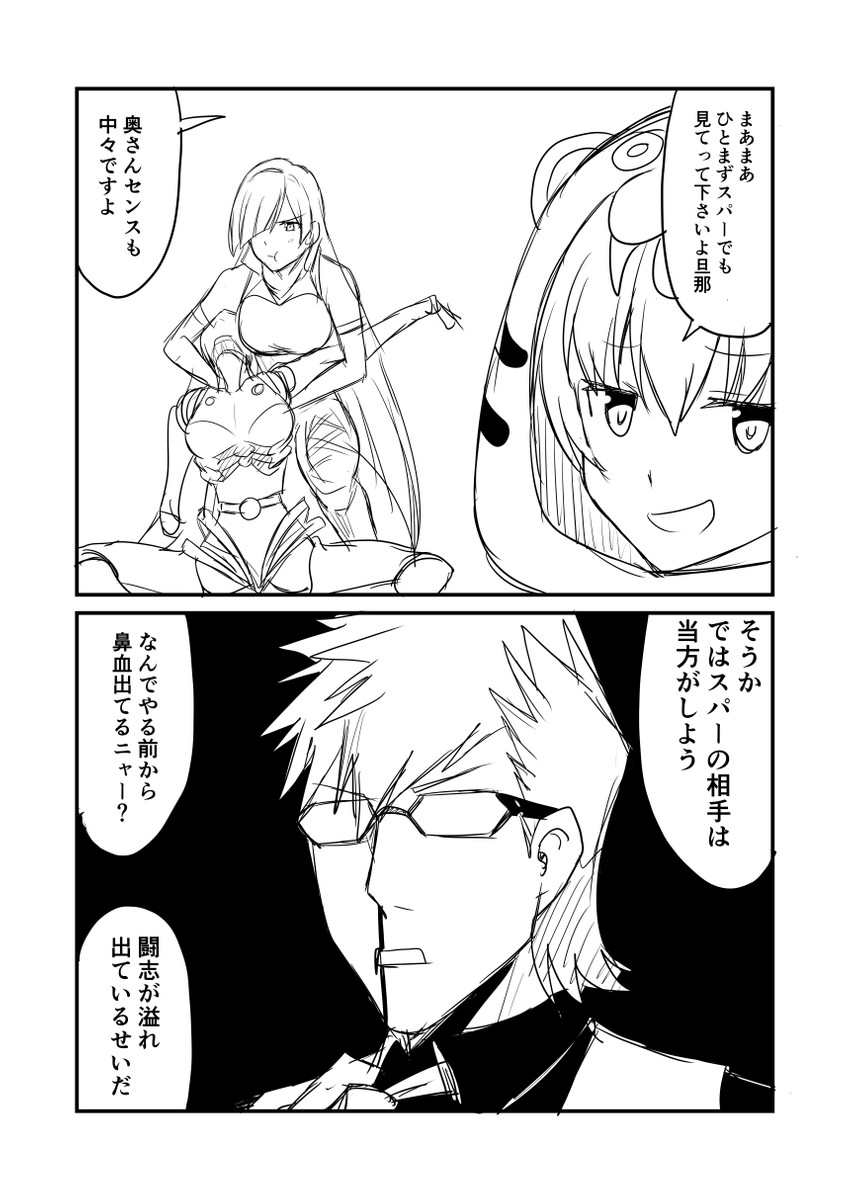 brynhild, sigurd, and jaguarman (fate and 1 more) drawn by ha_akabouzu