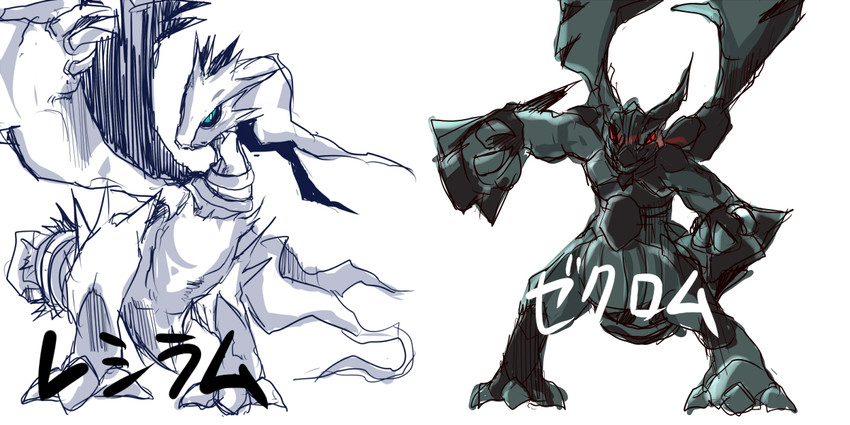 reshiram and zekrom (pokemon and 1 more) drawn by nabeshima_akira