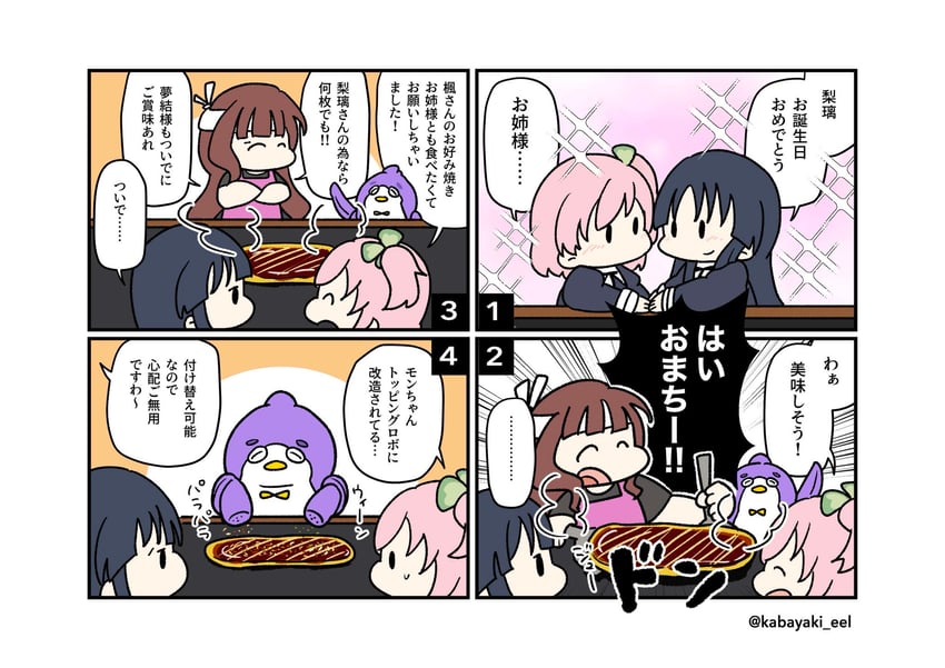 hitotsuyanagi riri, kaede johan nouvel, shirai yuyu, and mon-chan (assault lily) drawn by kabayaki_(kabayaki_eel)
