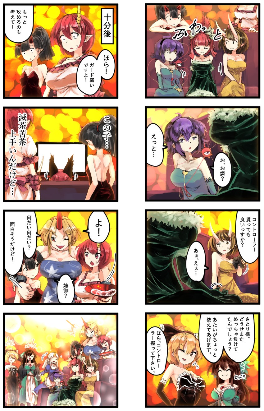 komeiji satori, kaenbyou rin, reiuji utsuho, hoshiguma yuugi, and kurodani yamame (touhou) drawn by sunnysideup