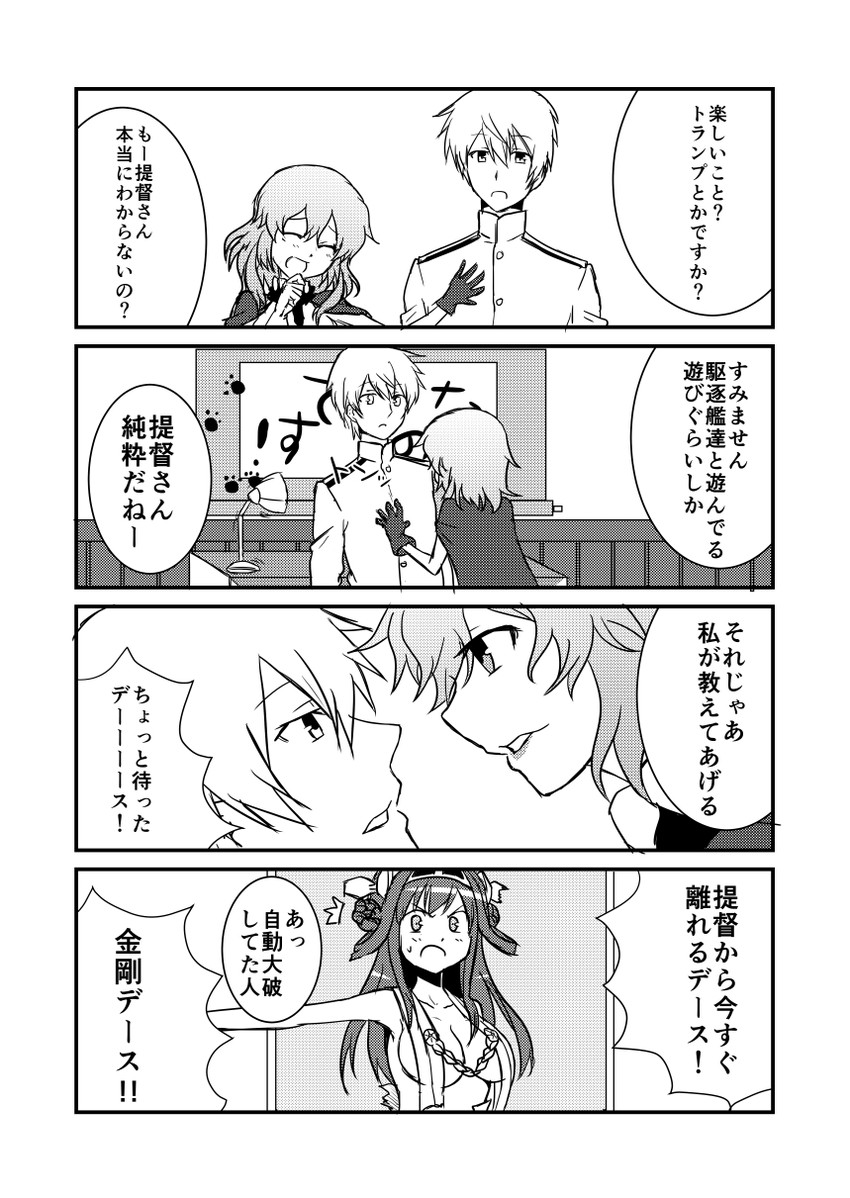 admiral, kongou, and wo-class aircraft carrier (kantai collection) drawn by ha_akabouzu