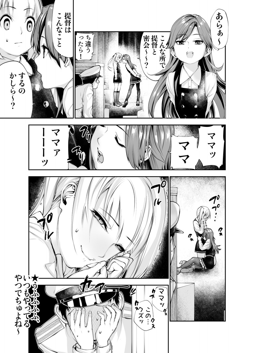 admiral, kasumi, kasumi kai ni, arashio, and arashio kai ni (kantai collection) drawn by oqwda