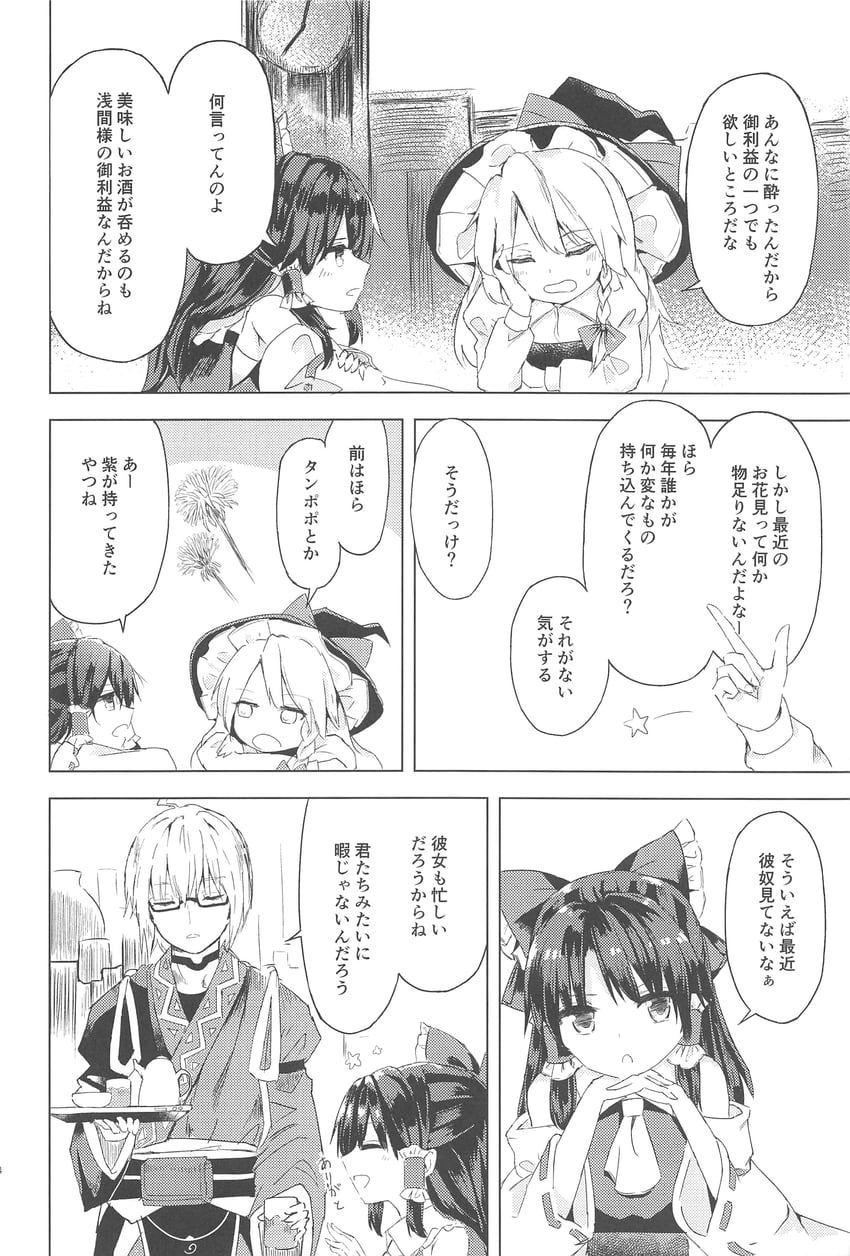 hakurei reimu, kirisame marisa, and morichika rinnosuke (touhou) drawn by thkani