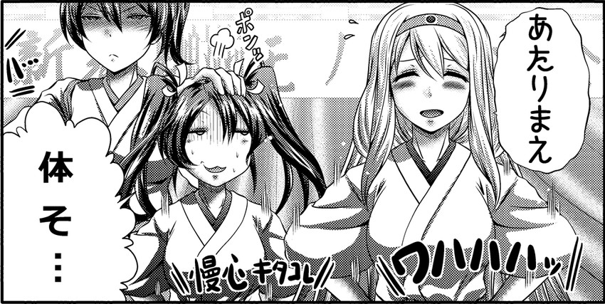 kaga, zuikaku, and shoukaku (kantai collection) drawn by kaname_aomame