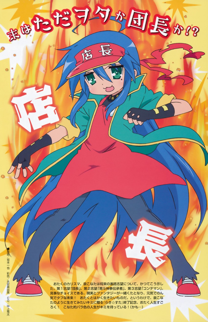 izumi konata and anisawa meito (lucky star and 1 more) drawn by sakamoto_kazuya