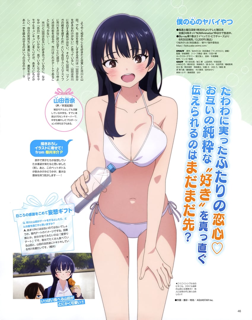 yamada anna and ichikawa kyoutarou (boku no kokoro no yabai yatsu) drawn by aquastar_inc.