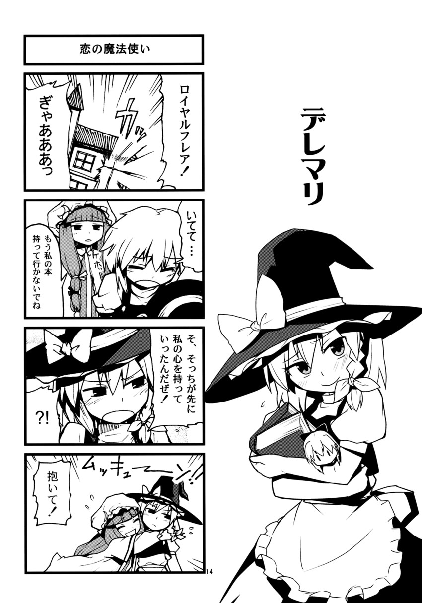 kirisame marisa, patchouli knowledge, and shanghai doll (touhou) drawn by heebee
