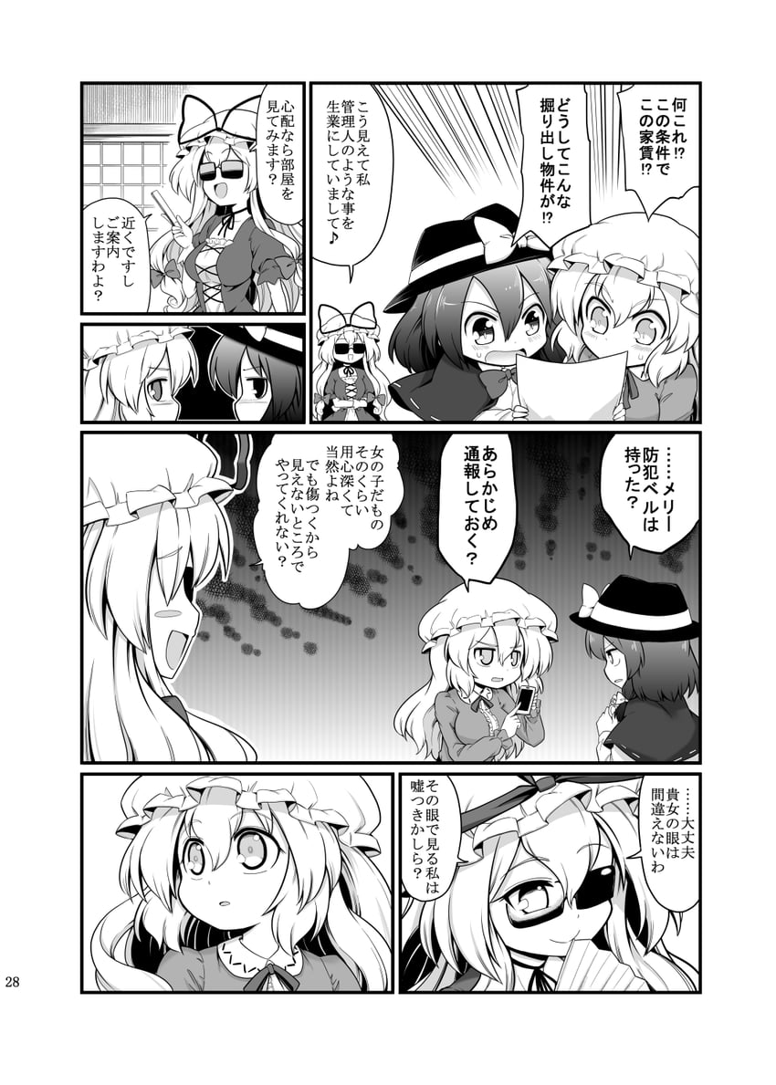 yakumo yukari, usami renko, and maribel hearn (touhou) drawn by futa_(nabezoko)