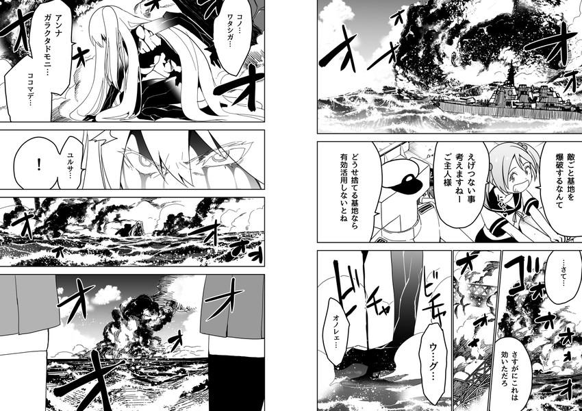 admiral, kaga, akagi, sazanami, t-head admiral, and 1 more (kantai collection) drawn by masukuza_j