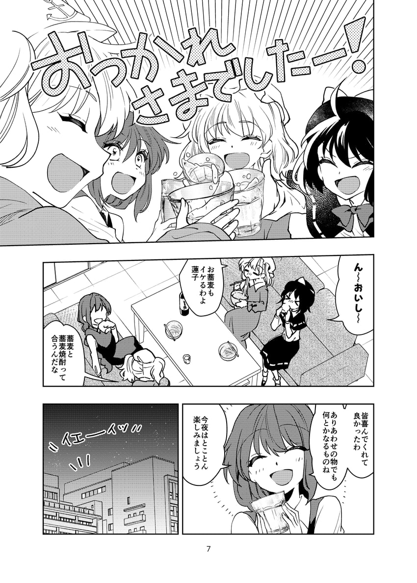 usami renko, maribel hearn, okazaki yumemi, and kitashirakawa chiyuri (touhou) drawn by katayama_kei