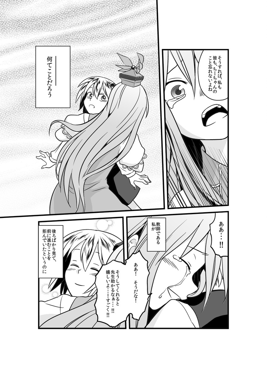 rumia and kamishirasawa keine (touhou) drawn by fuuzasa