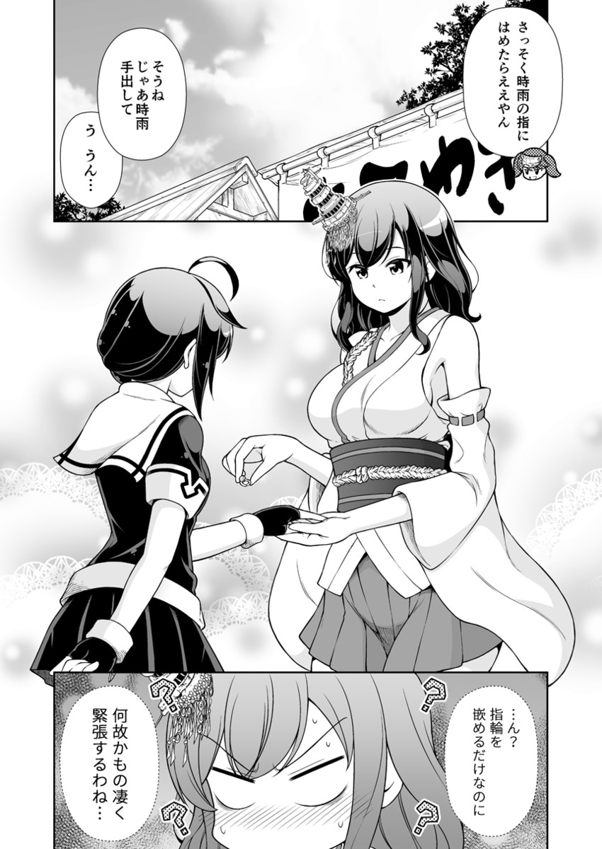 shigure, shigure kai ni, ryuujou, and yamashiro (kantai collection) drawn by tenshin_amaguri_(inobeeto)