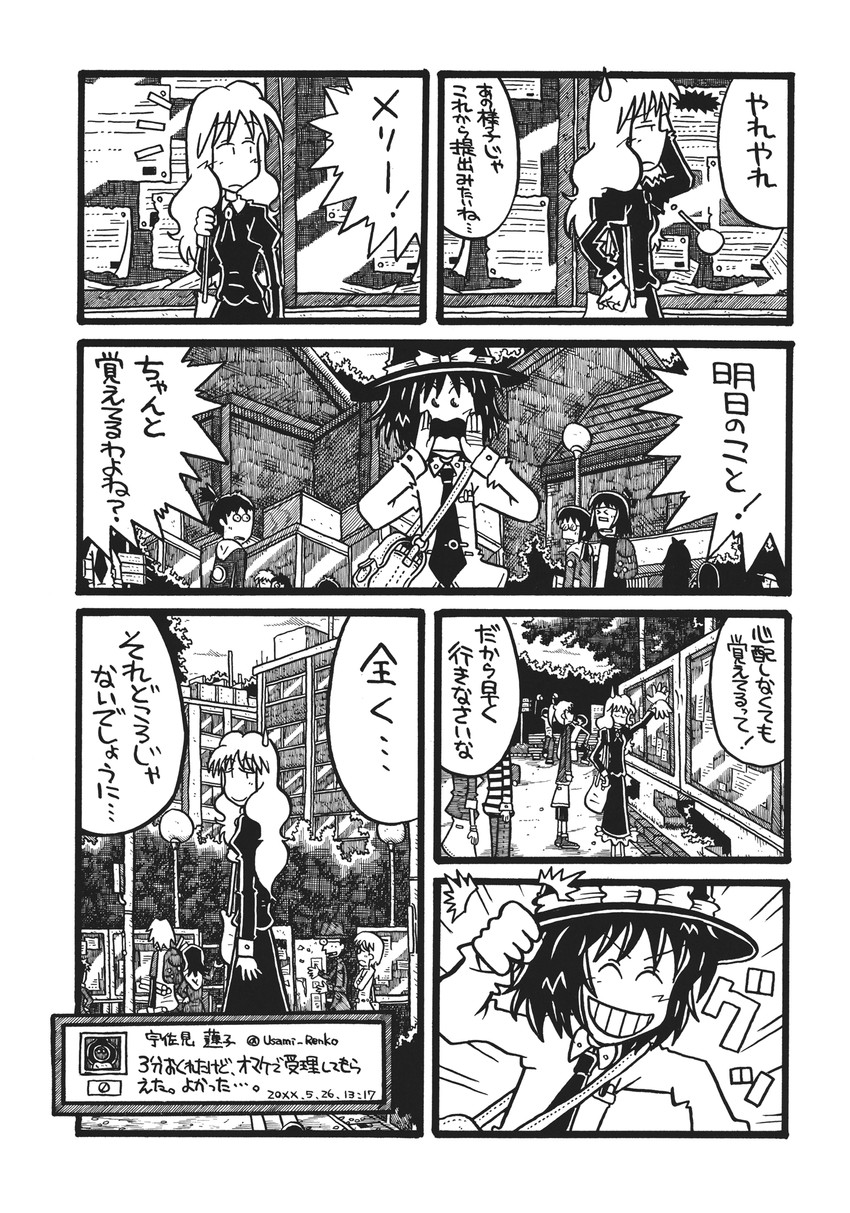 usami renko, maribel hearn, and flatwoods monster (touhou) drawn by yotsuboshi-imai