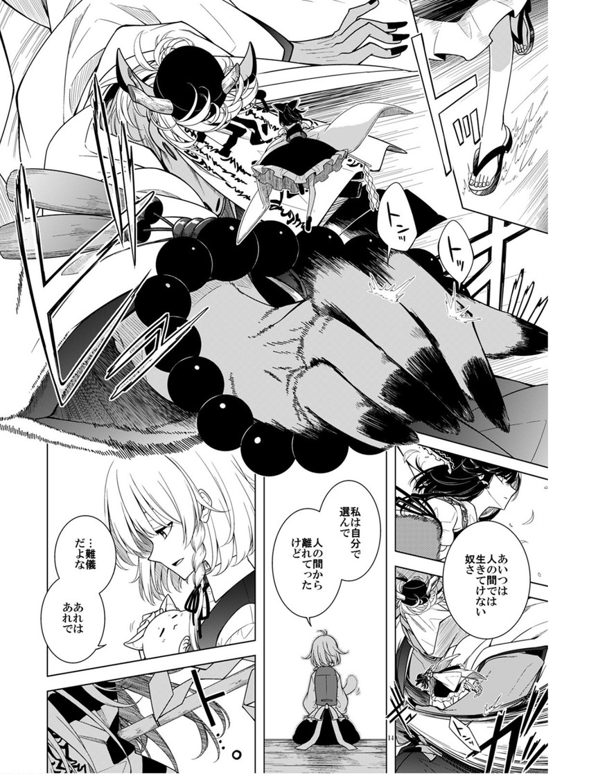 hakurei reimu and kirisame marisa (touhou) drawn by sakuraba_yuuki