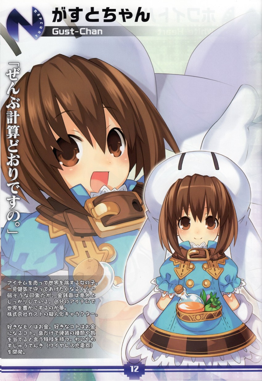 gust-chan (neptune and 2 more) drawn by tsunako