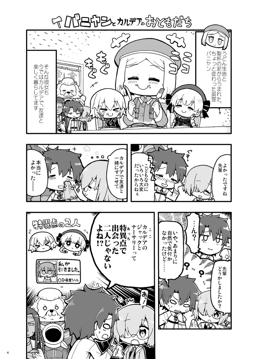 mash kyrielight, fujimaru ritsuka, jack the ripper, nursery rhyme, paul bunyan, and 2 more (fate and 1 more) drawn by herada_mitsuru