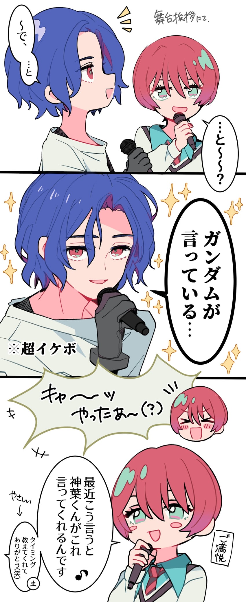 amate yuzuriha, shuji ito, kurosawa tomoyo, and tsuchiya shinba (gundam and 2 more) drawn by fuji_(f_ukkami)