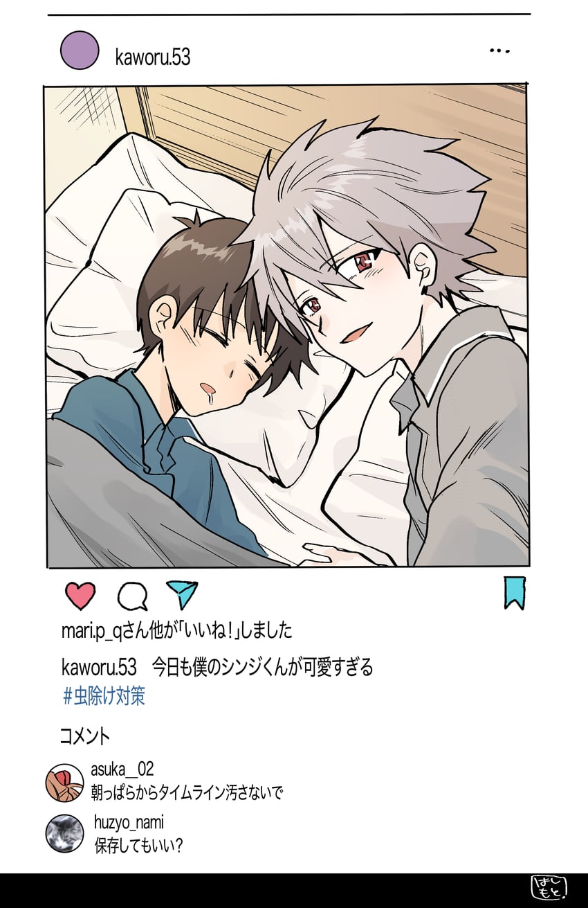 ikari shinji and nagisa kaworu (neon genesis evangelion and 1 more) drawn by hashimo99187365