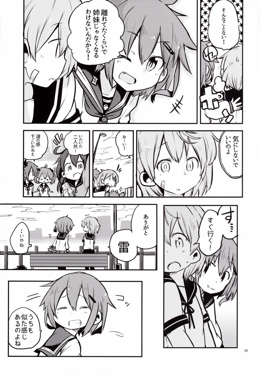 inazuma, ikazuchi, ushio, sazanami, and oboro (kantai collection) drawn by himegi