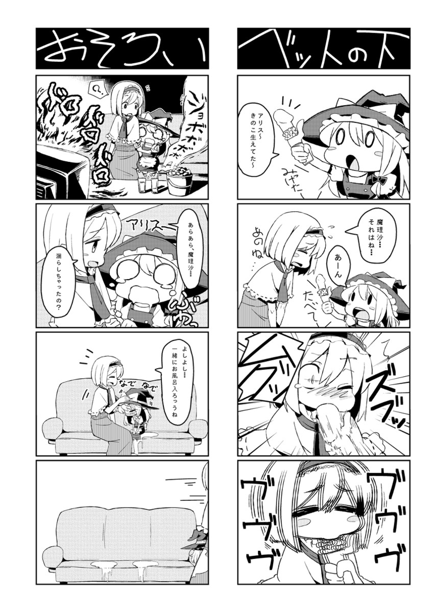 kirisame marisa and alice margatroid (touhou) drawn by chimosaku
