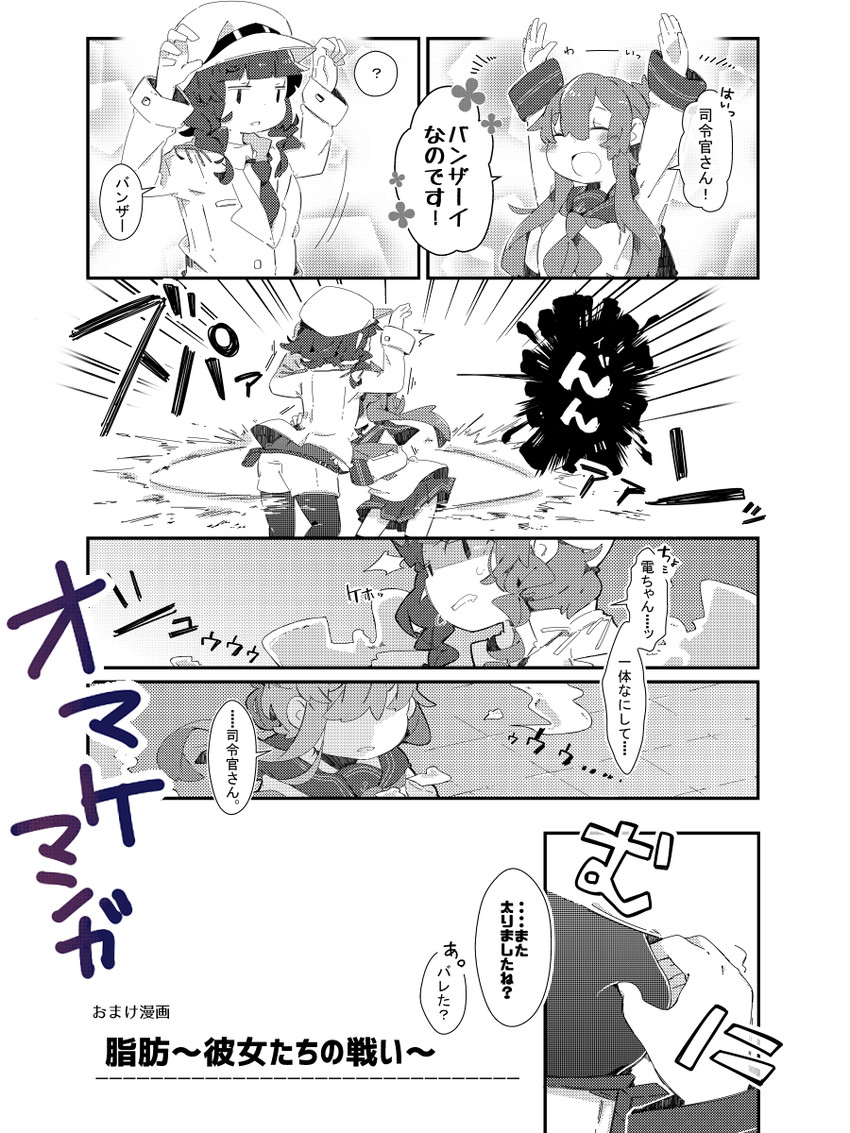 inazuma, female admiral, and watabe koharu (kantai collection) drawn by pekeko_(pepekekeko)