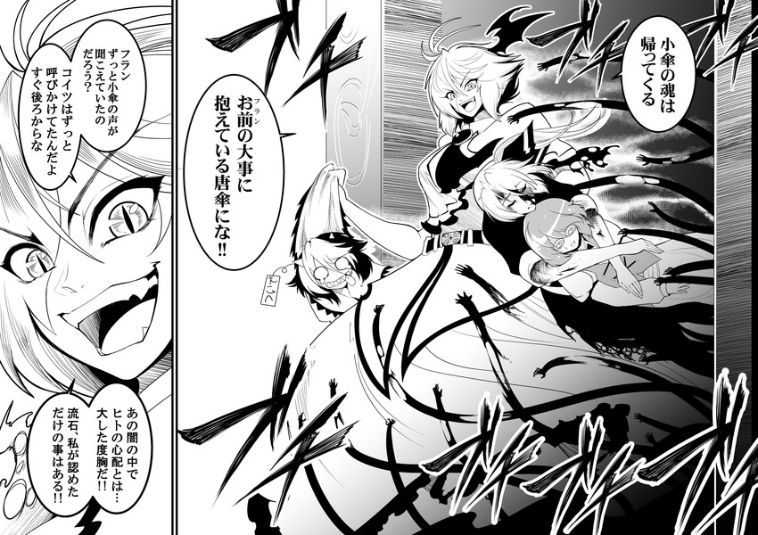 remilia scarlet, flandre scarlet, tatara kogasa, and kijin seija (touhou and 1 more) drawn by warugaki_(sk-ii)