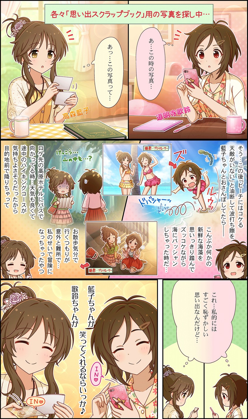 takamori aiko and domyoji karin (idolmaster and 3 more)