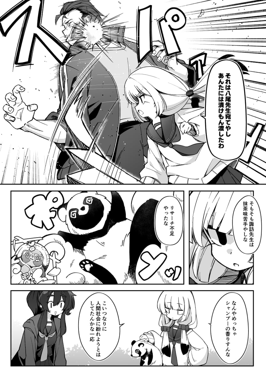 mikado iori and kanda yui (joreibu no mikado-san) drawn by natsuki_teru
