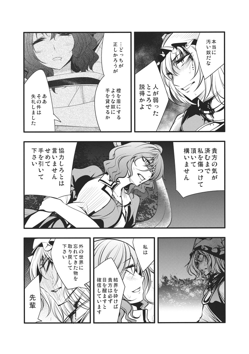 yakumo ran, chen, and kaku seiga (touhou) drawn by chado