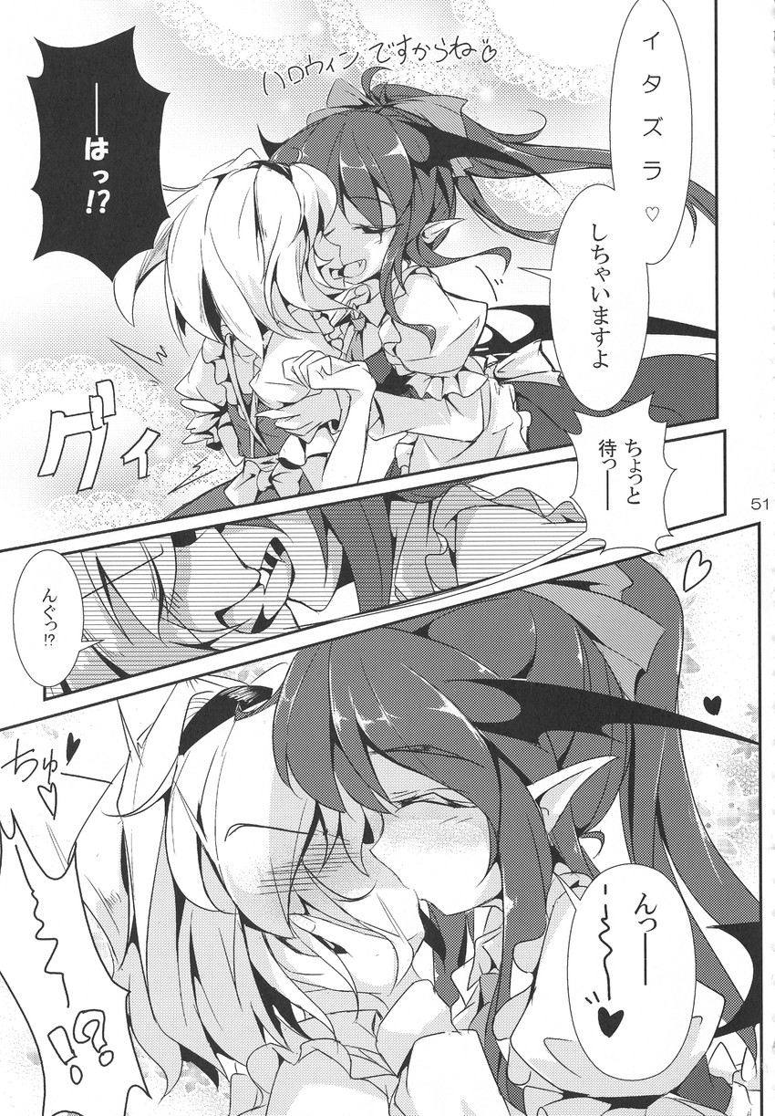 alice margatroid and koakuma (touhou) drawn by fumitsuki_(minaduki_6)