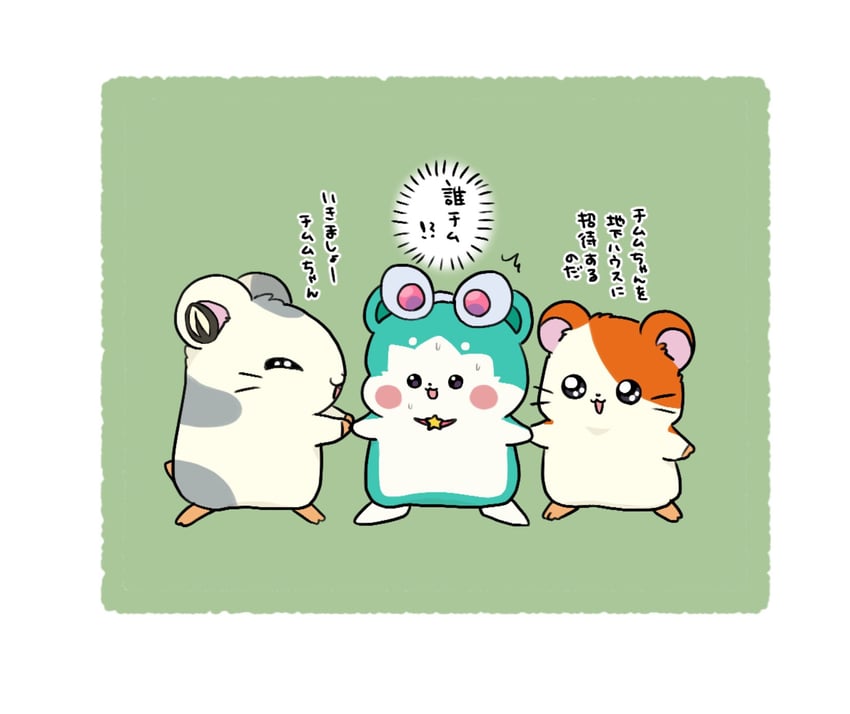 hamtaro, chimumu, and koushi (pretty series and 2 more) drawn by chii_(chi_pppuri)