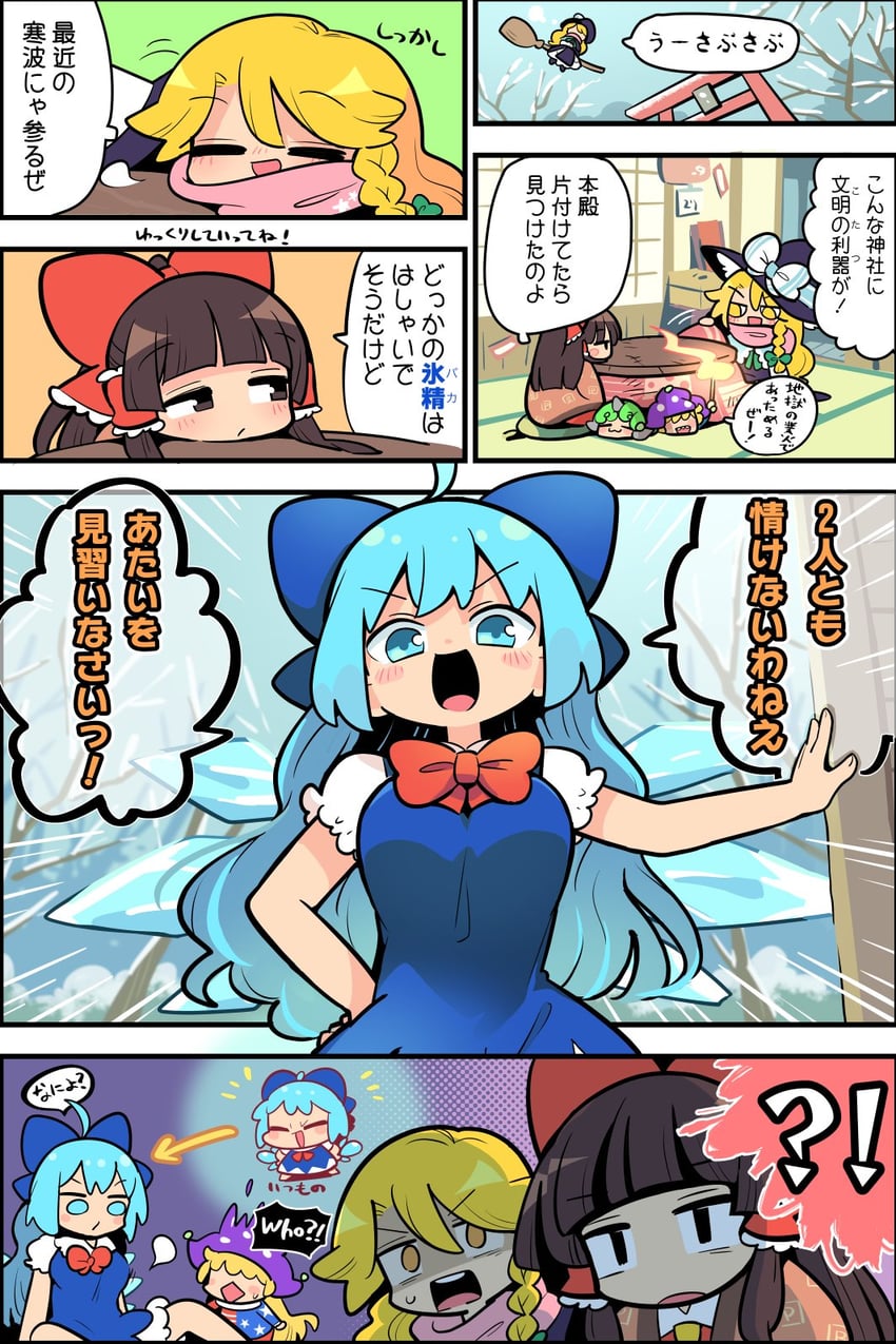 hakurei reimu, kirisame marisa, cirno, clownpiece, and komano aunn (touhou) drawn by moyazou_(kitaguni_moyashi_seizoujo)