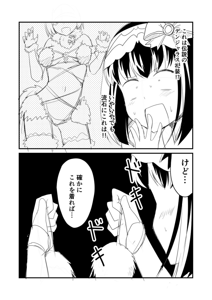 mash kyrielight and osakabehime (fate and 1 more) drawn by ha_akabouzu
