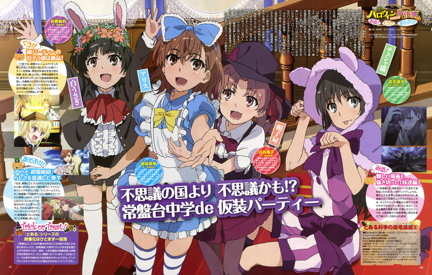 misaka mikoto, shirai kuroko, saten ruiko, and uiharu kazari (toaru majutsu no index and 1 more) drawn by tomioka_hiroshi