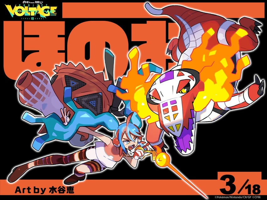 hatsune miku, skeledirge, fire bird, and fire miku (pokemon and 2 more) drawn by mizutani_megumi