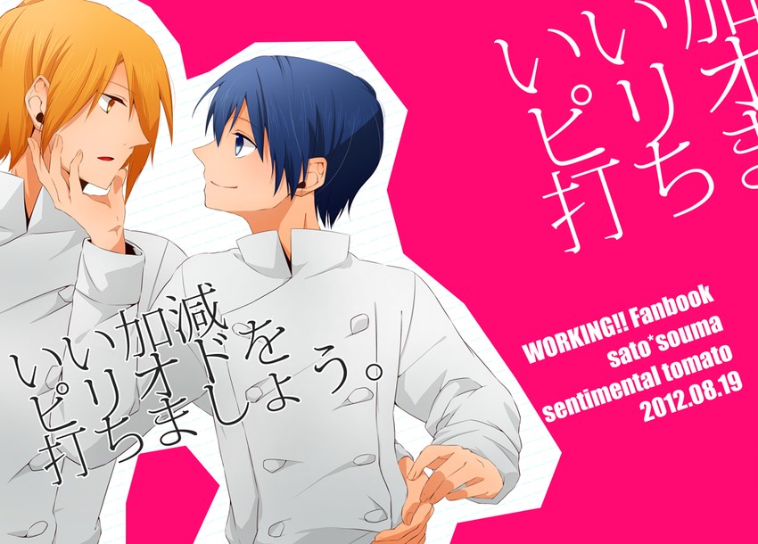 satou jun and souma hiroomi (working!!) drawn by yuuri_(purple_planet)