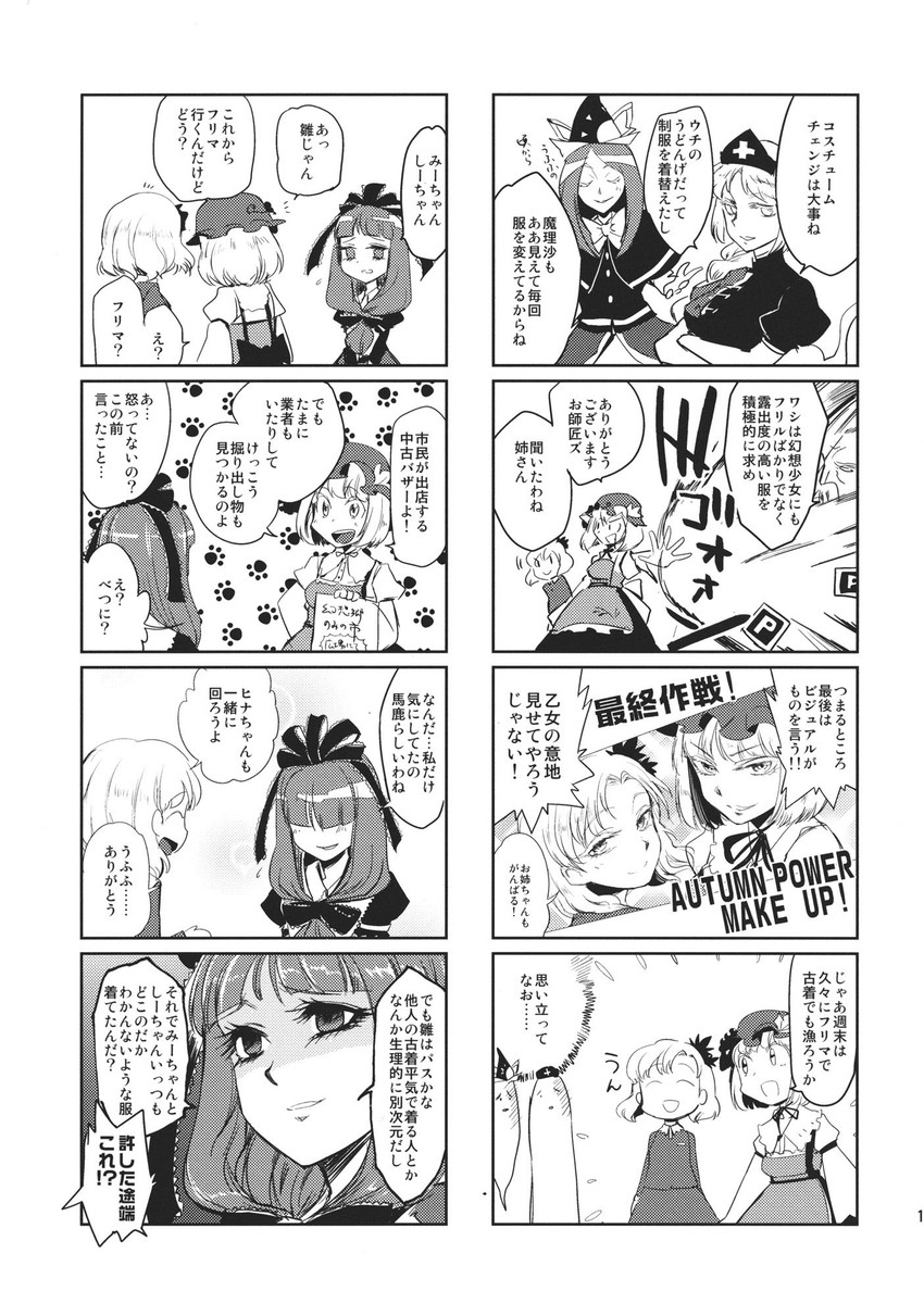 yagokoro eirin, kagiyama hina, aki minoriko, aki shizuha, mima, and 1 more (touhou) drawn by minato_hitori