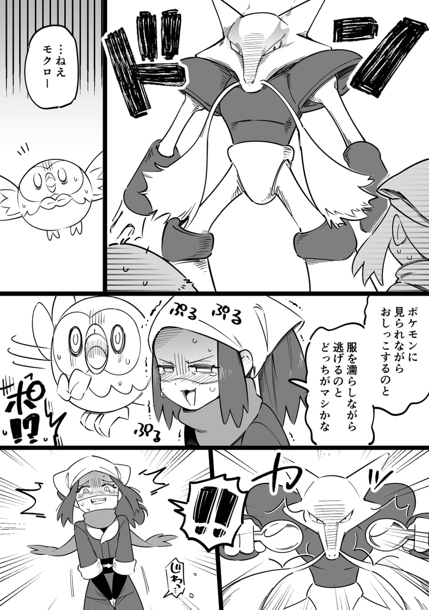 akari, rowlet, and alakazam (pokemon and 1 more) drawn by suzumushi_(tanpopo_cha)