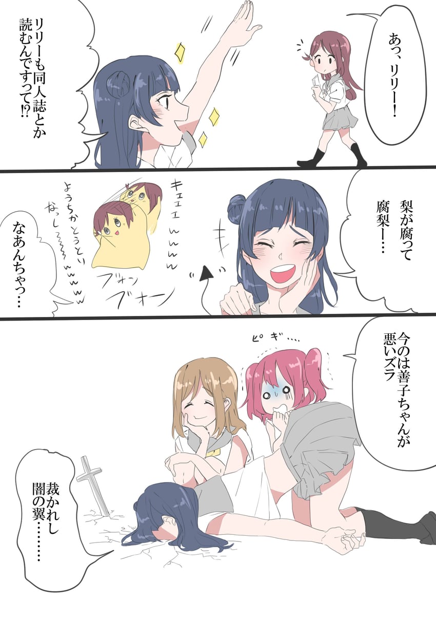 tsushima yoshiko, sakurauchi riko, kunikida hanamaru, and kurosawa ruby (love live! and 1 more) drawn by kashikaze