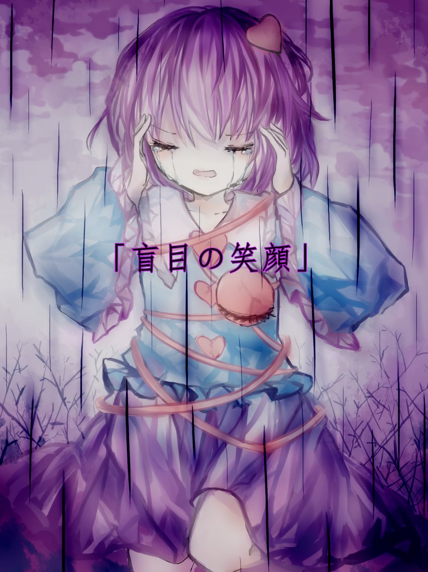 komeiji satori (touhou and 1 more) drawn by sanuo