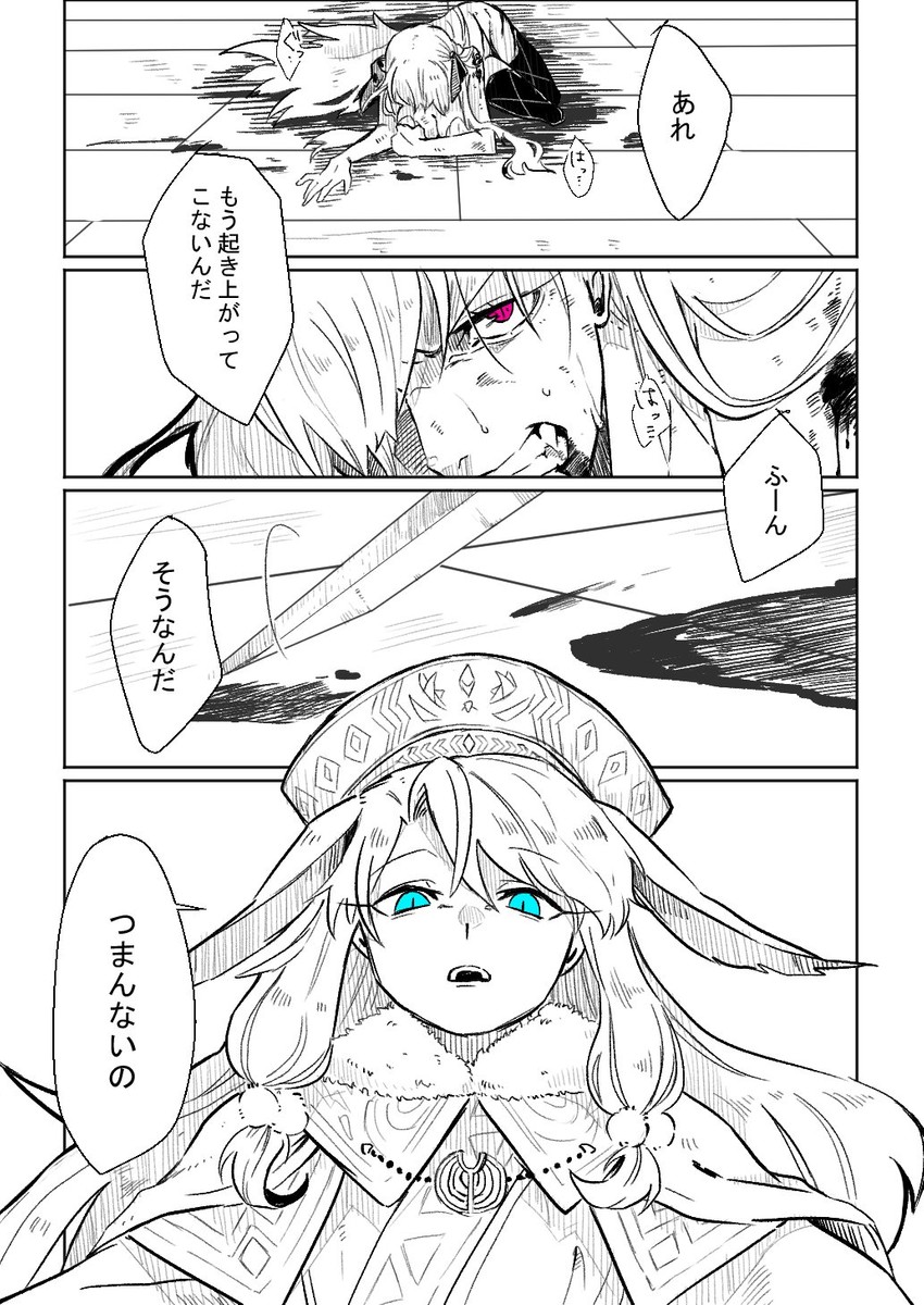 kama and sitonai (fate and 1 more) drawn by dekopon33333