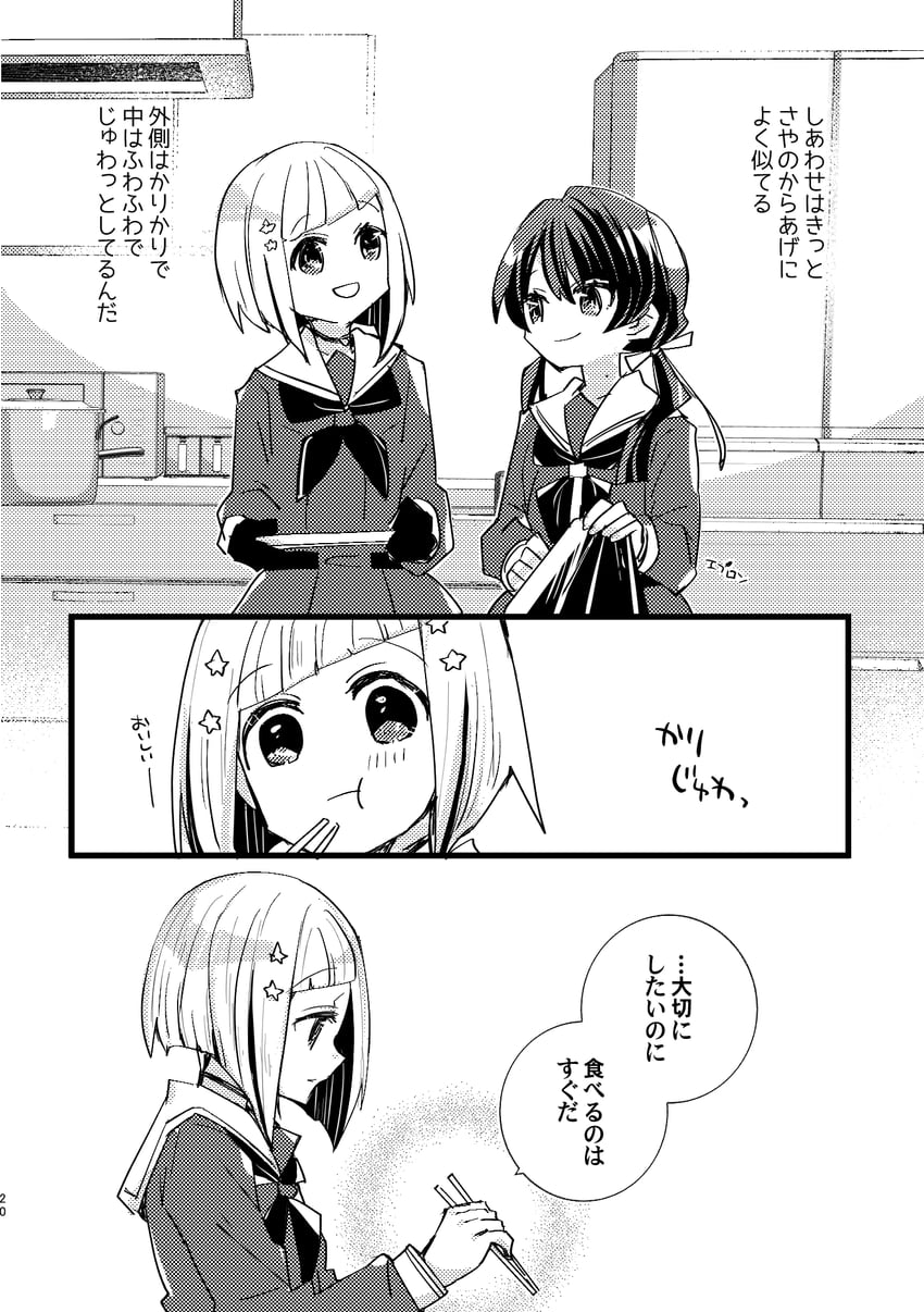 murano sayaka and yugiri tsuzuri (love live! and 1 more) drawn by kanduki_kamibukuro