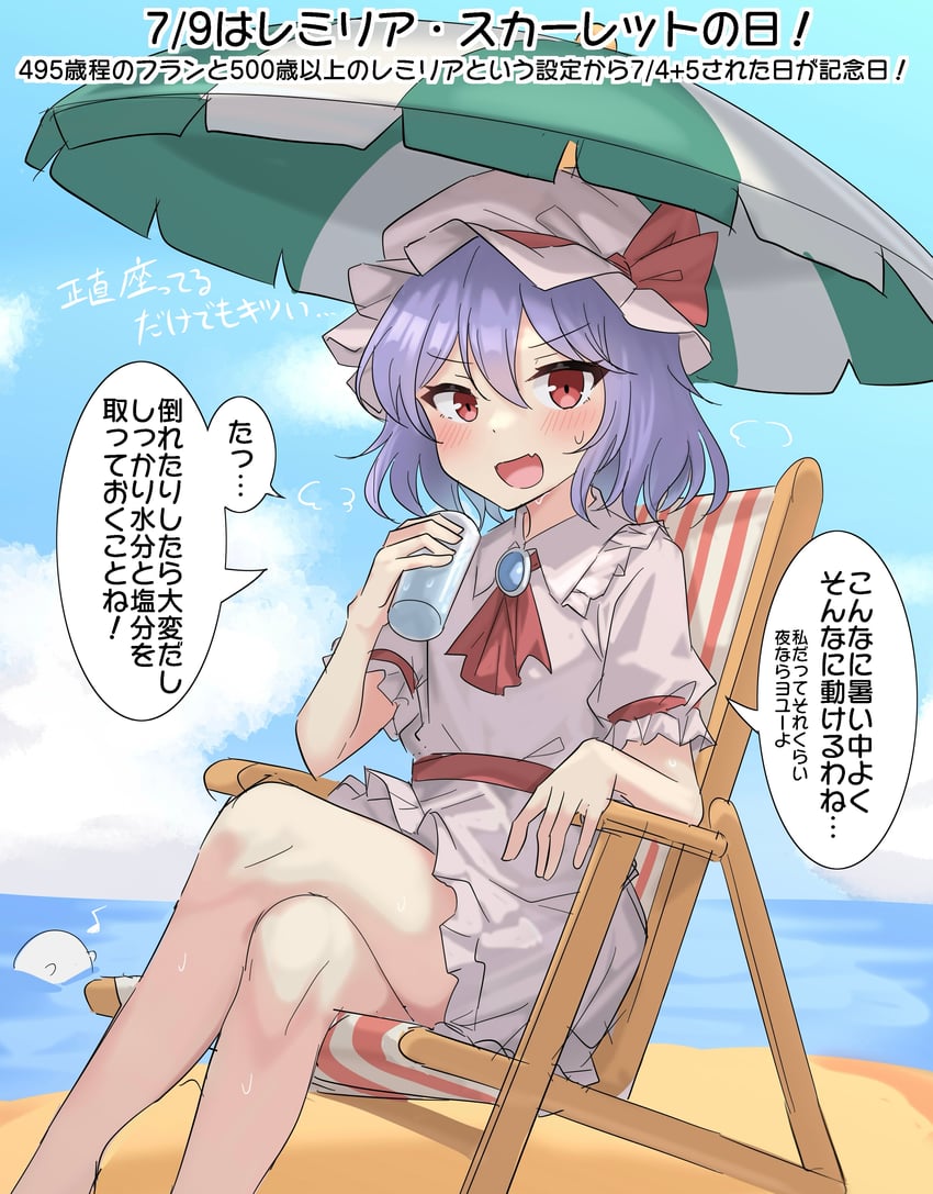 remilia scarlet and konpaku youmu (touhou) drawn by youyume-kun