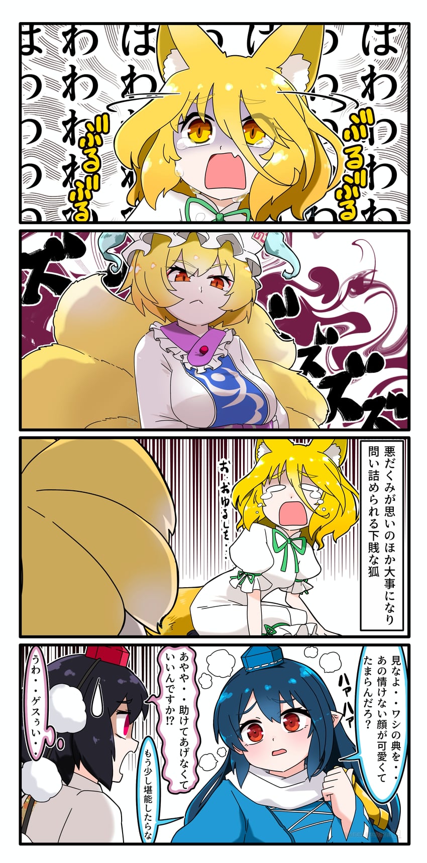 shameimaru aya, yakumo ran, kudamaki tsukasa, and iizunamaru megumu (touhou) drawn by miyo_(user_xstn5827)