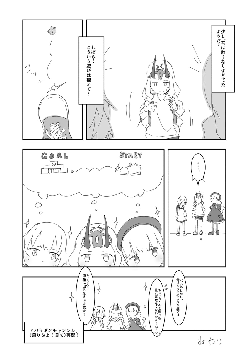 ibaraki douji, nursery rhyme, and jack the ripper (fate and 1 more) drawn by nagatani_(nagata2)