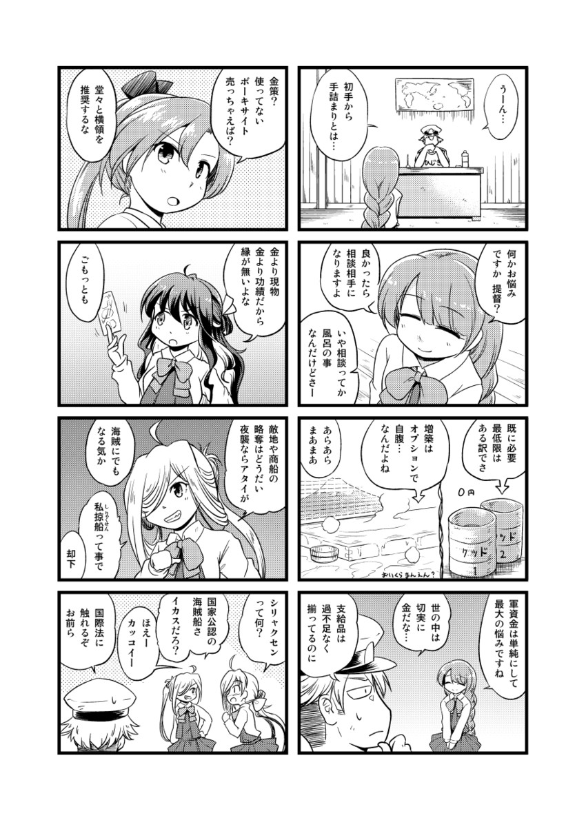 admiral, naganami, akigumo, kiyoshimo, yuugumo, and 1 more (kantai collection) drawn by futatsuki_hisame