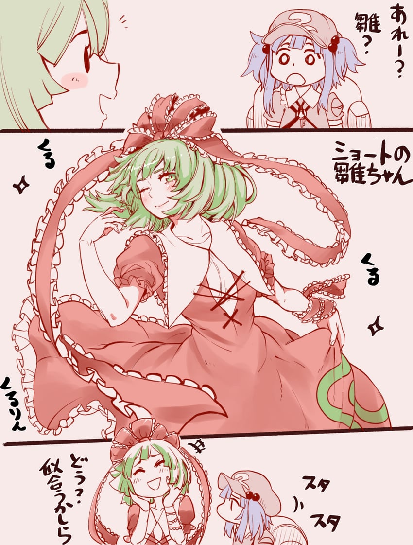 kawashiro nitori and kagiyama hina (touhou) drawn by natsushiro