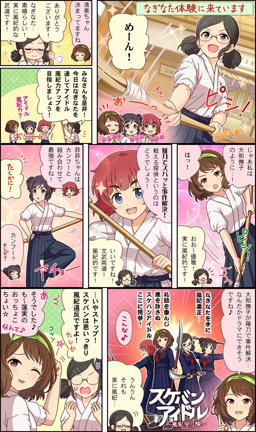 nagatomi hasumi, yao fueifuei, saejima kiyomi, and anzai miyako (idolmaster and 3 more)