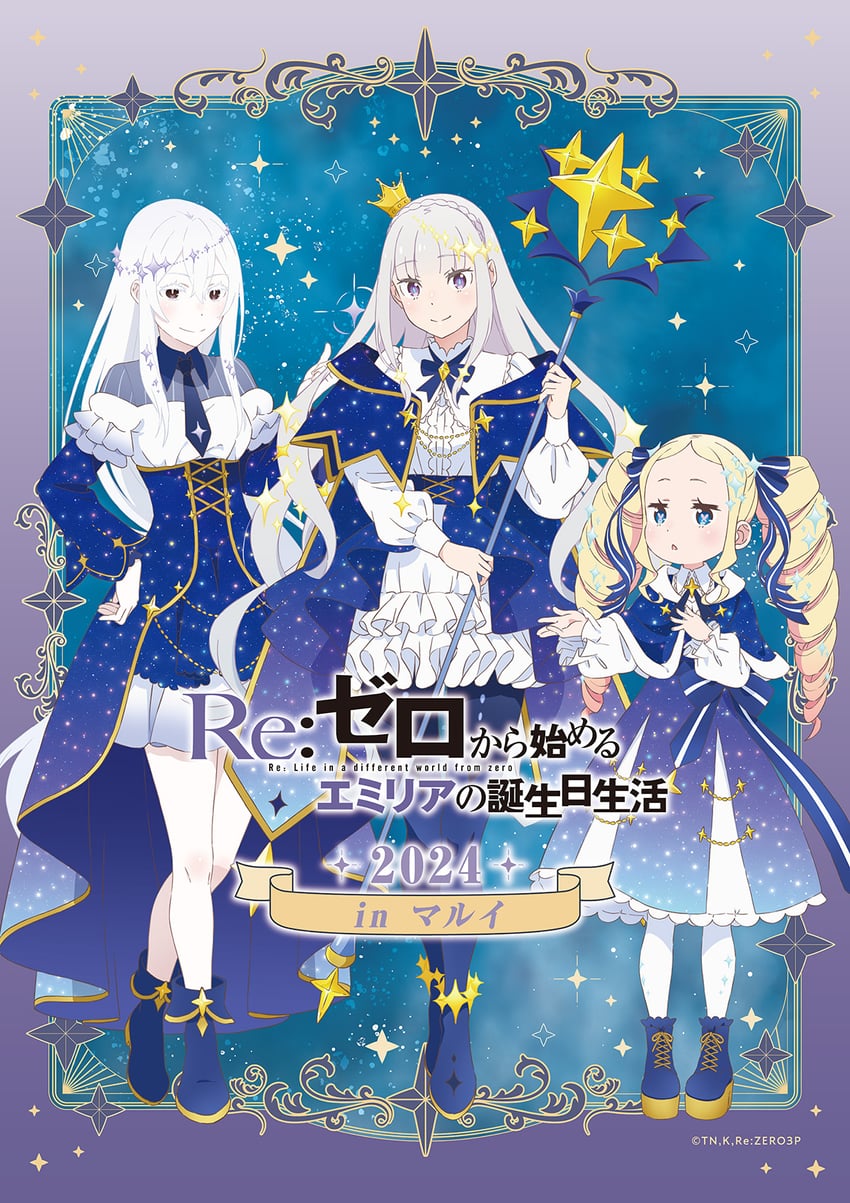 emilia, beatrice, and echidna (re:zero kara hajimeru isekai seikatsu)